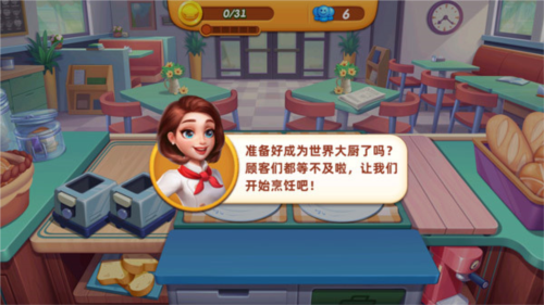 小镇大厨九游版