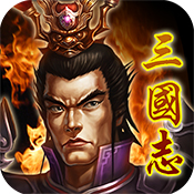 三国志之九州战(策略对决)