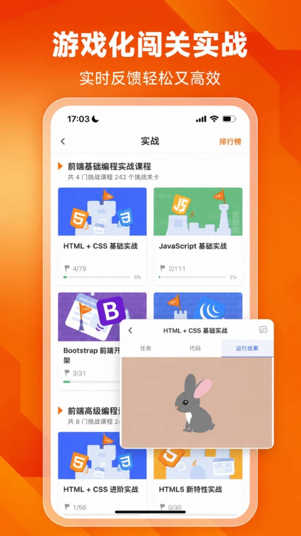 编程狮