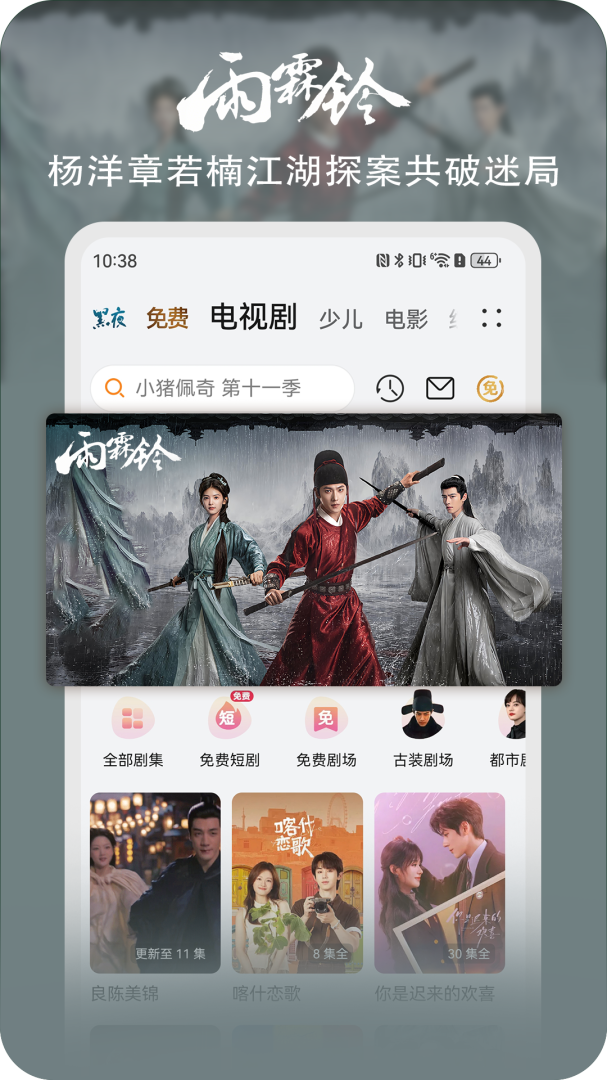 华为视频老版