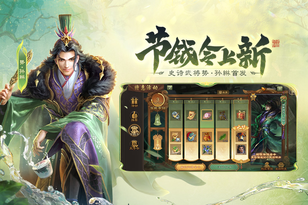 三国杀十周年版