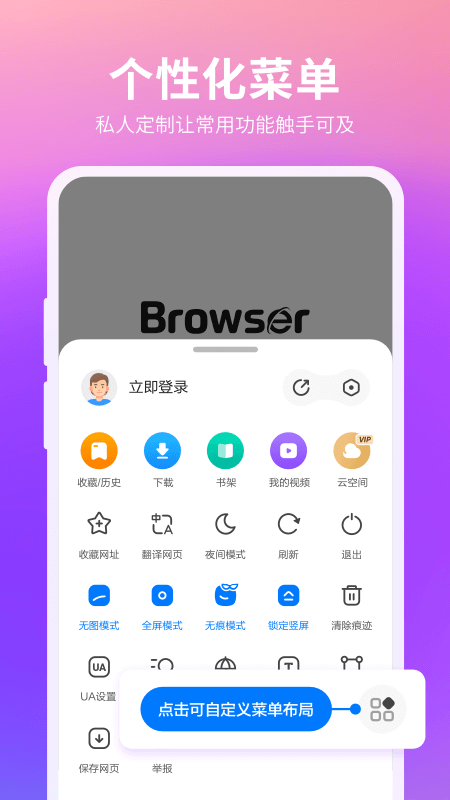 360浏览器官方版