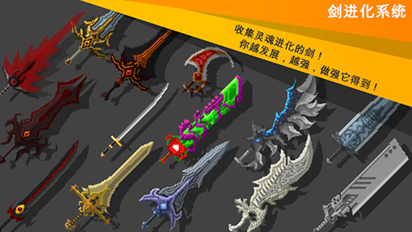 自我剑剑闲置无限红宝石版