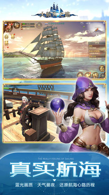 大航海之路果盘版