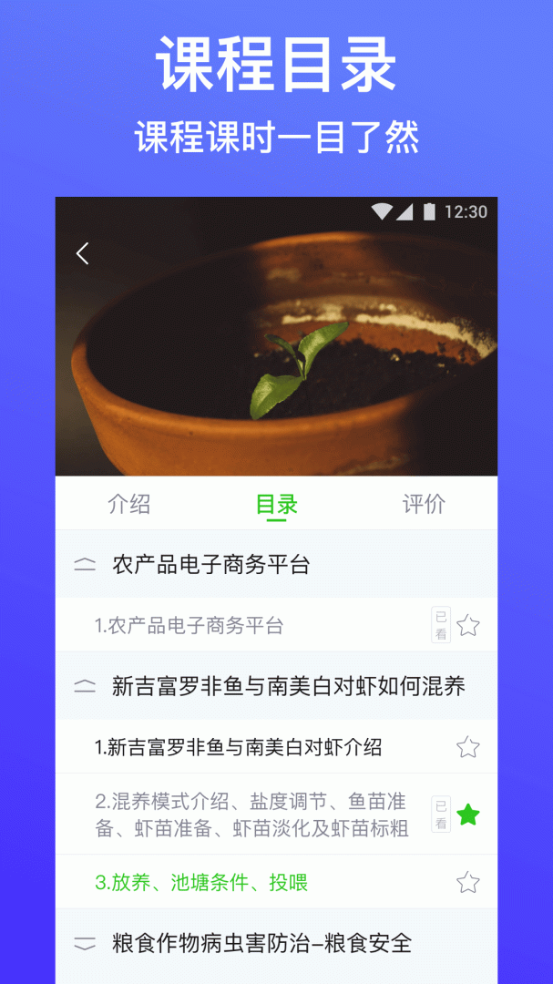 云上智农软件
