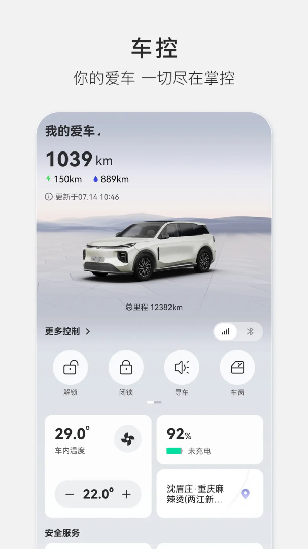长安启源