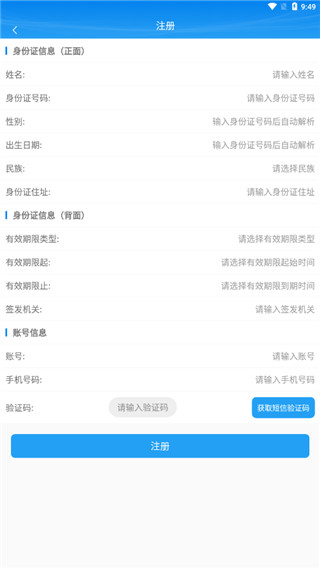 掌上注册通甘肃省市场监管局