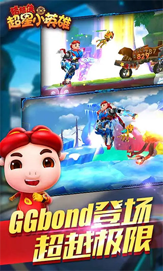 猪猪侠超星小英雄九游版