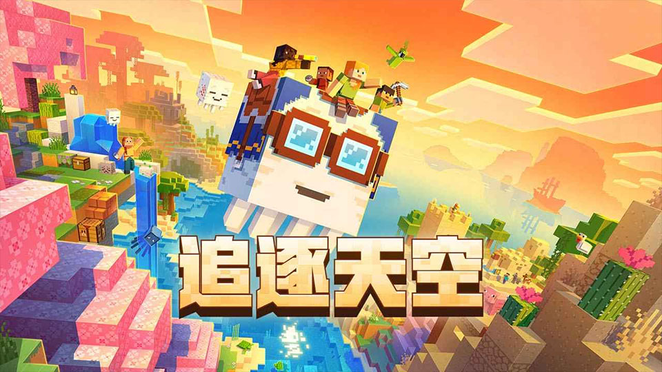 我的世界中国版手机版