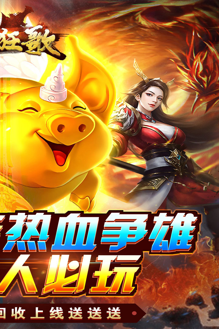 侠剑狂歌手游官方版