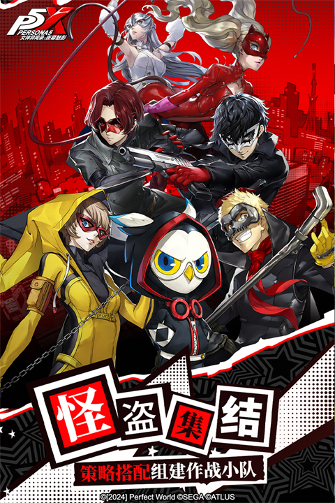 女神异闻录5普通版