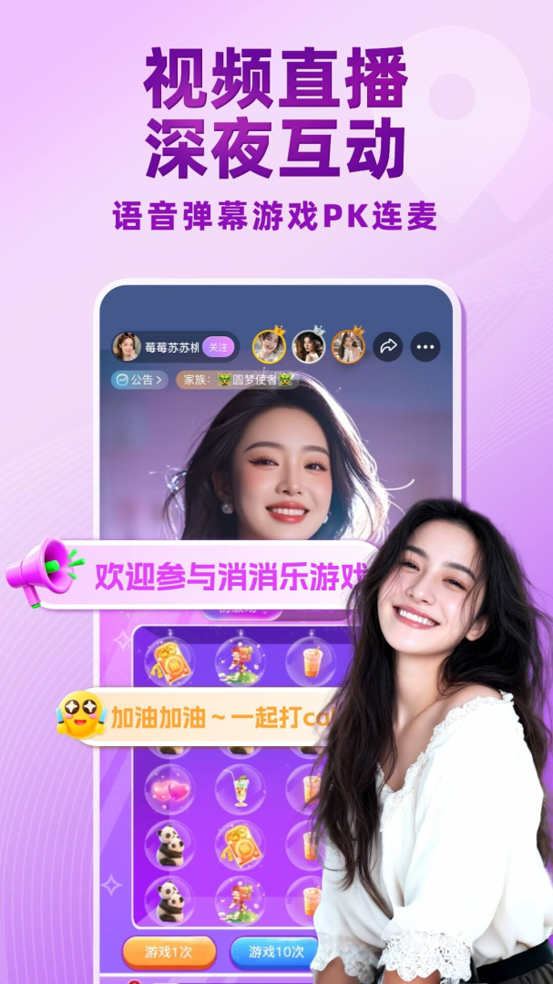 觅伊(视频语音聊天)