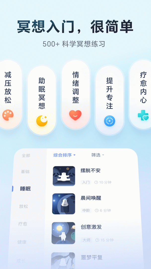 冥想星球