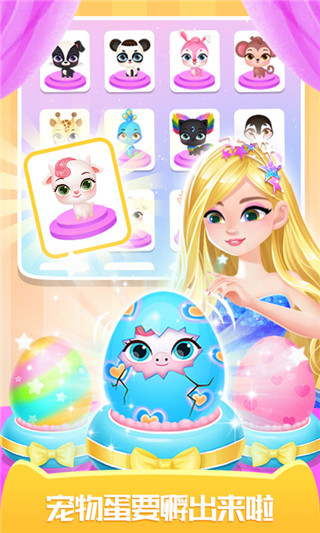 萌宠时尚屋最新版