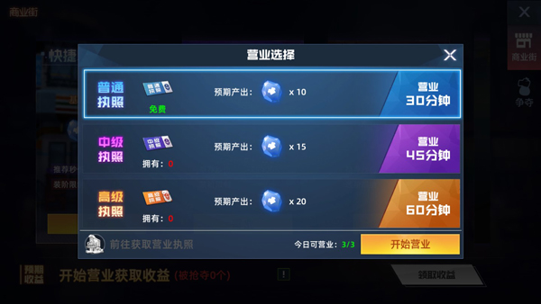 异能都市九游版