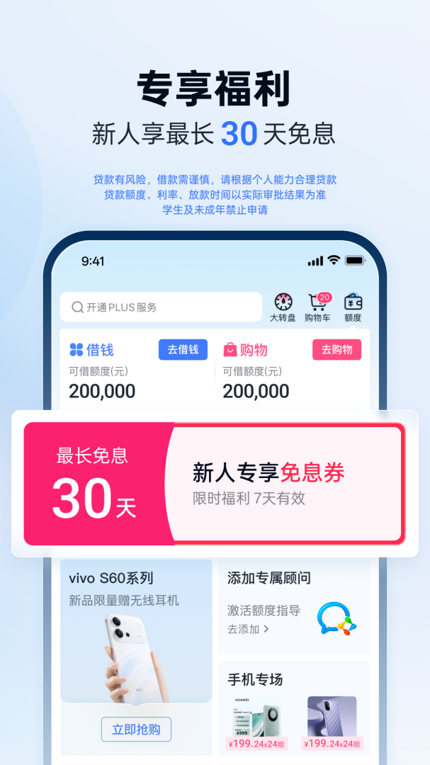 分期乐app