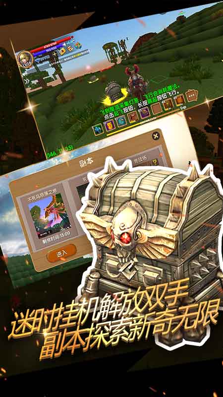 Block Story