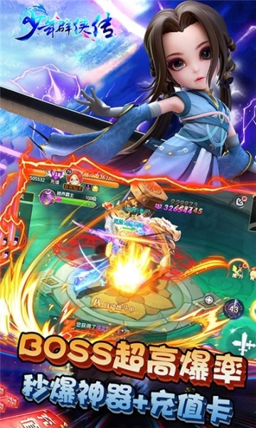 少年群侠传BT果盘版