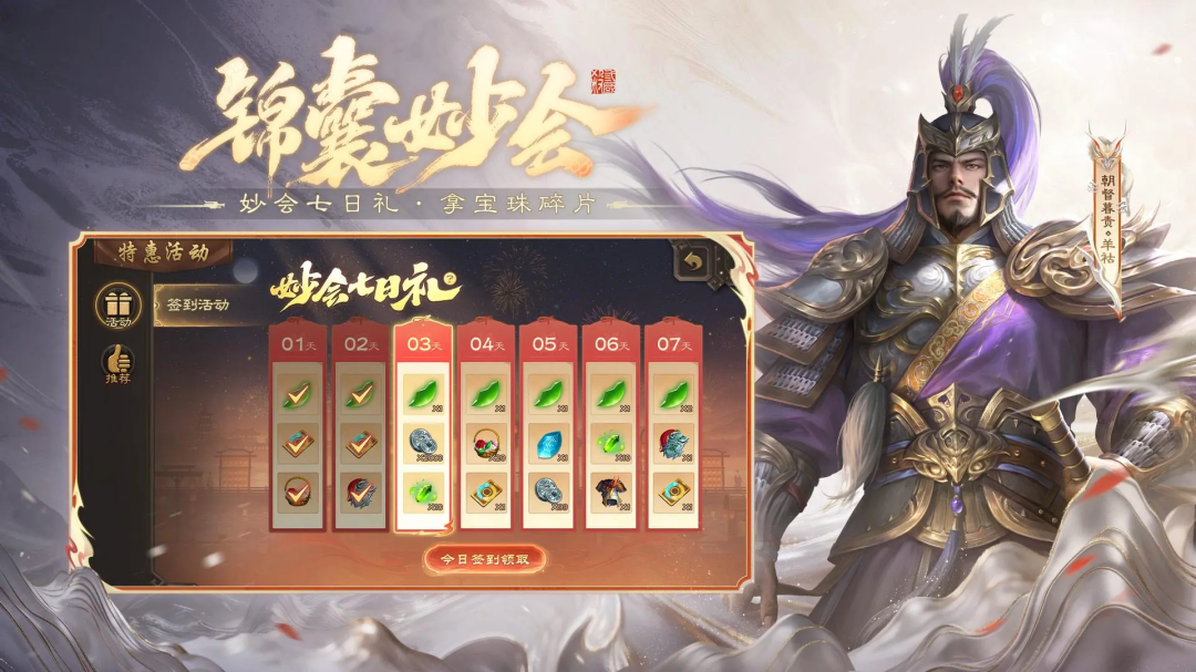 三国杀移动版华为版