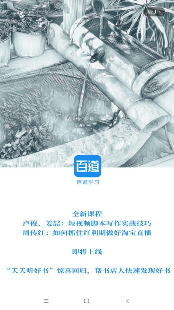 百道学习