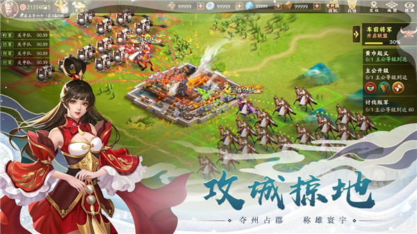 胡莱三国3(无限刷充百要乱来)