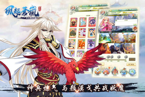 风起苍岚(PVP对战)