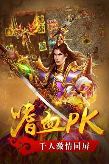 真牛传奇攻速版