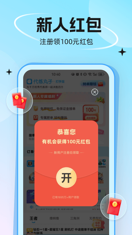 代练丸子