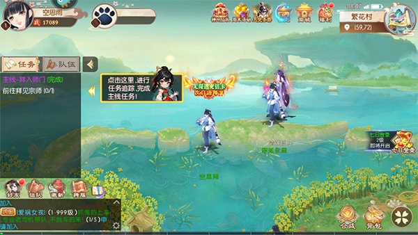 梦幻无间九游版