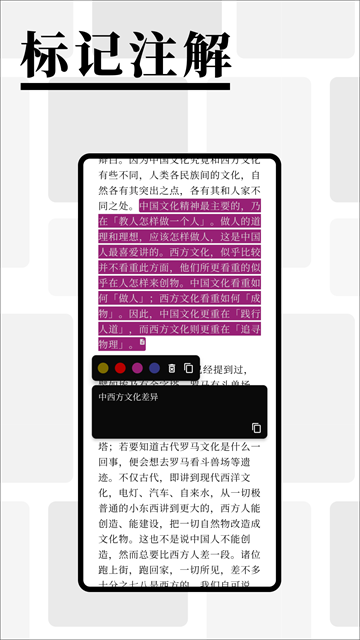 慢读小说本地版