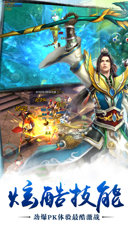 苍穹之剑手游九游版