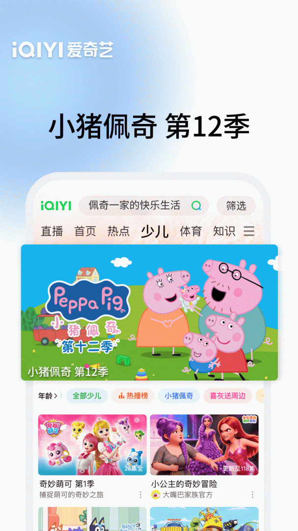 爱奇艺app