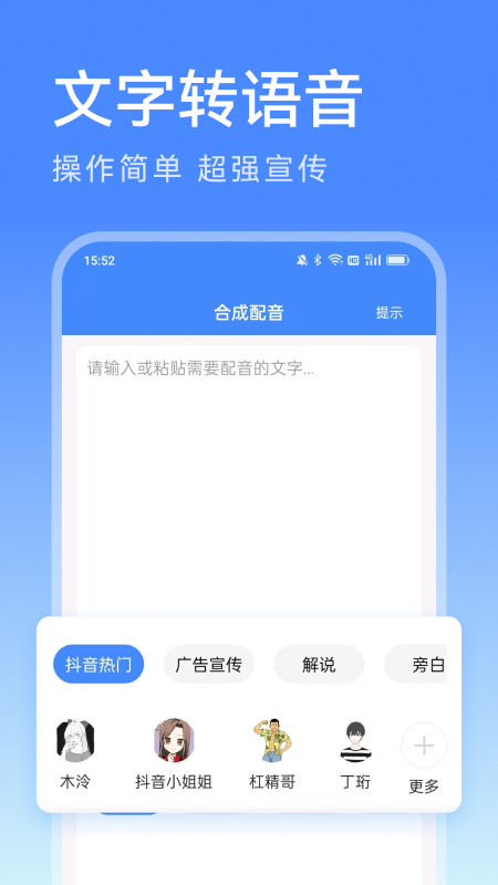 滴答配音