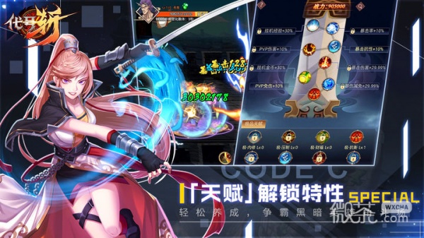 代号斩（0.1折）