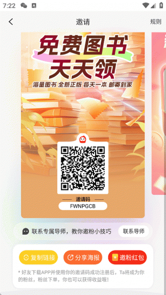 花生日记官方版