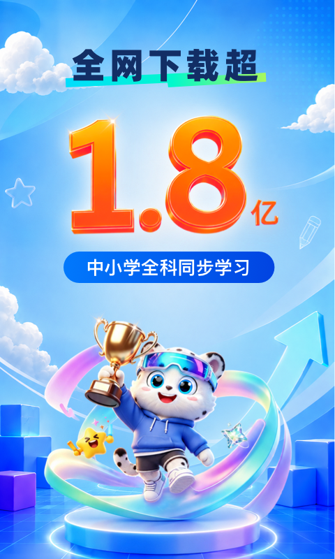学宝