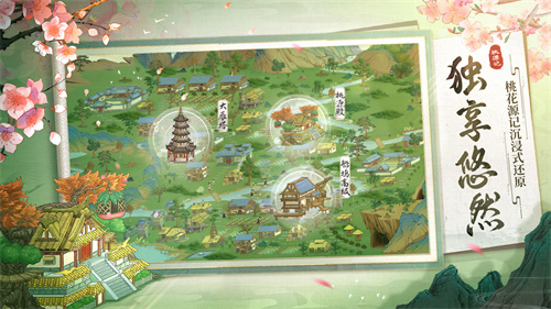 桃源记(探索谷中奇遇)