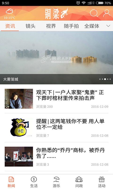 铜梁