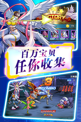 数码宝贝大冒险旧版