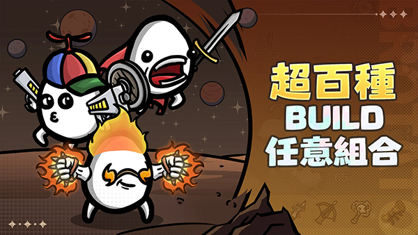 土豆兄弟测试版