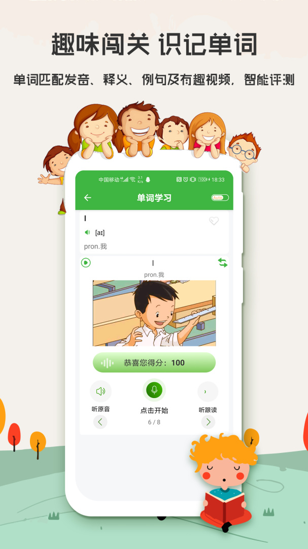 小学英语