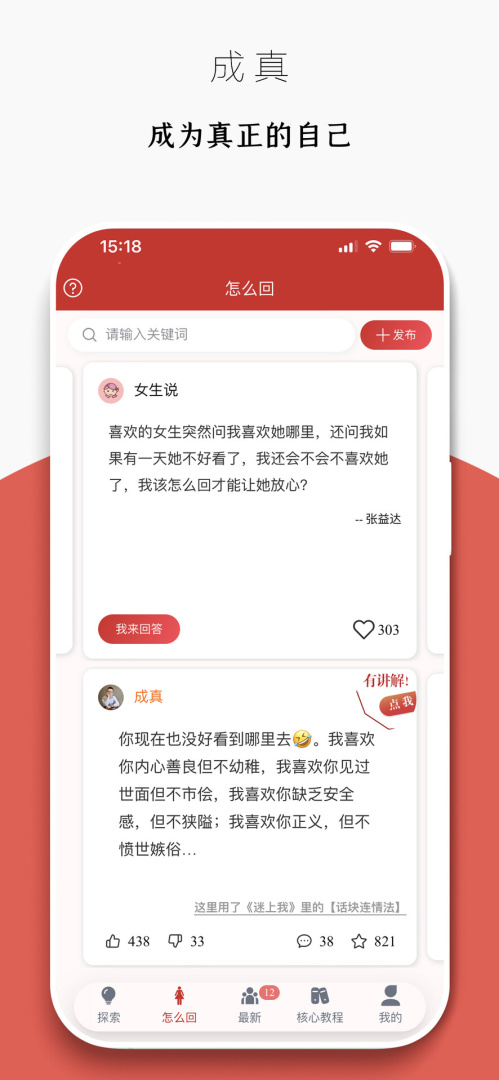 迷上我