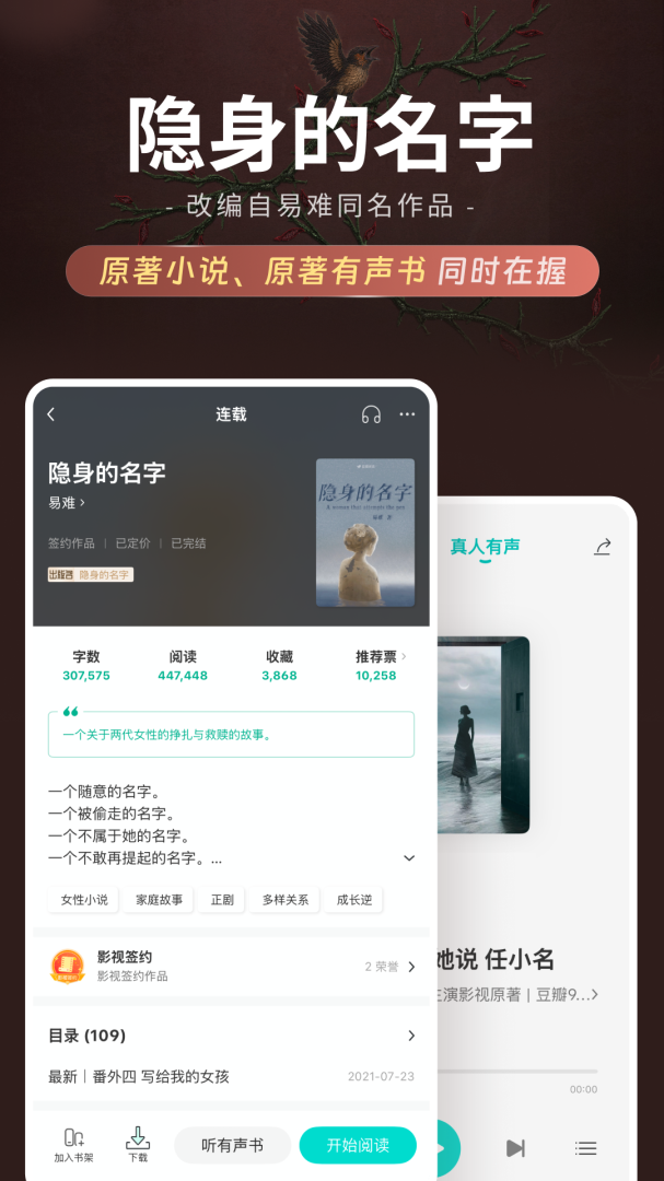 豆瓣阅读精简版