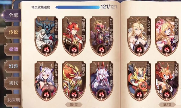 奥奇传说小米渠道服