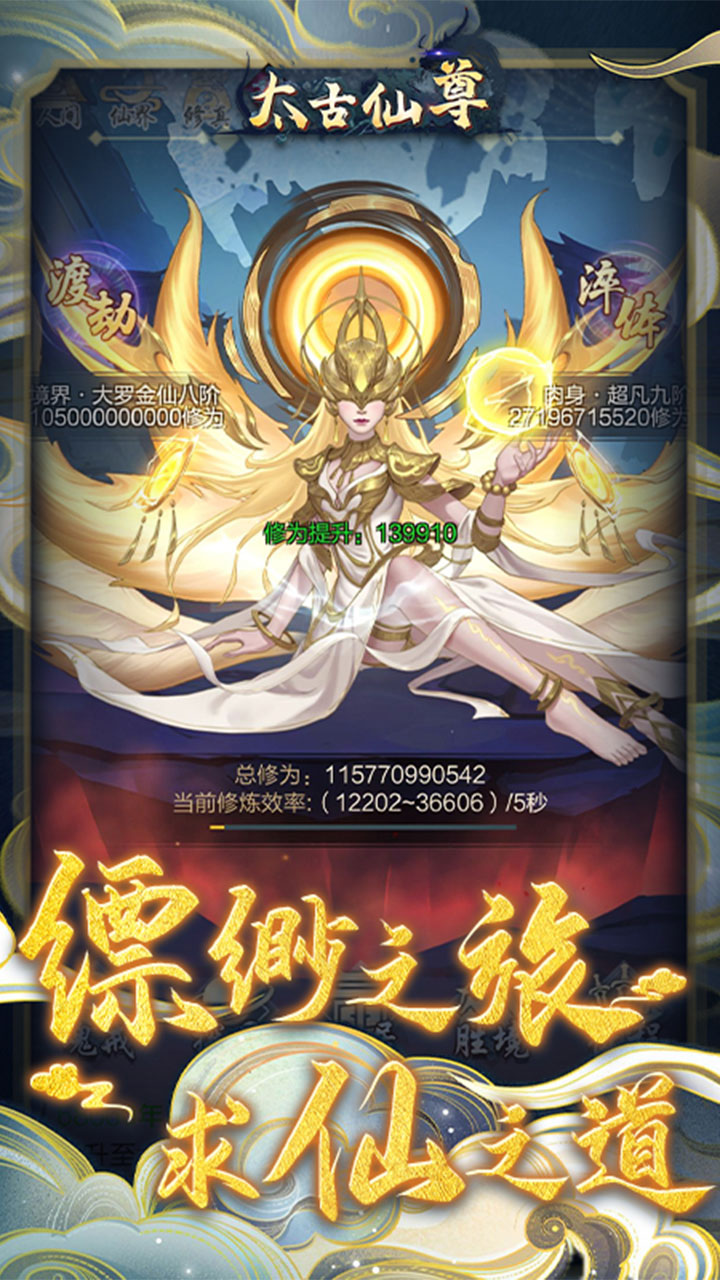 太古仙尊应用宝版