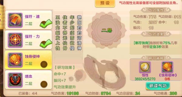 热血江湖官方怀旧版