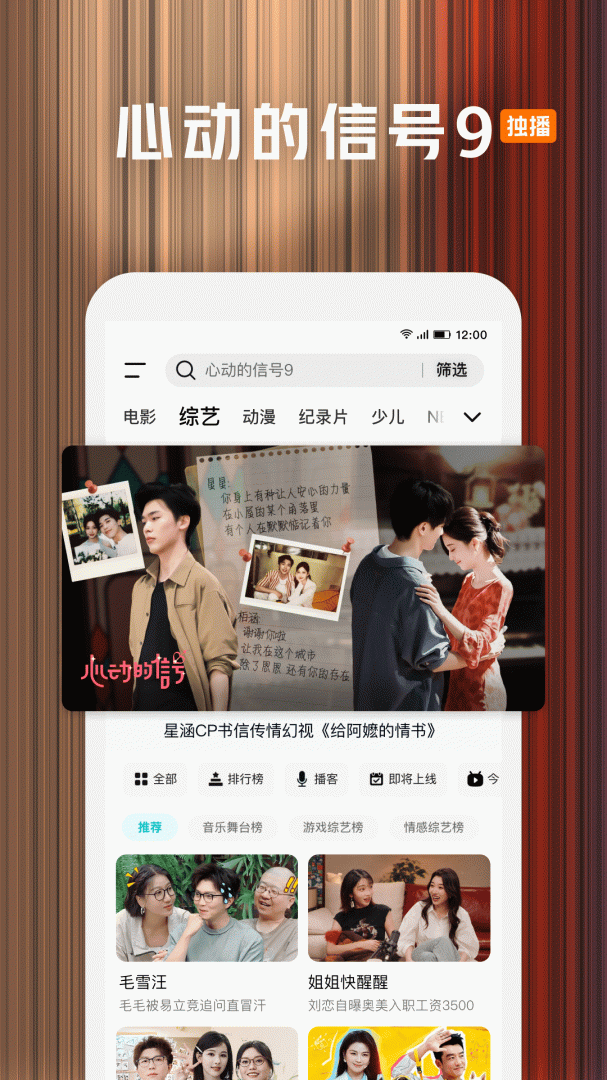 腾讯视频app