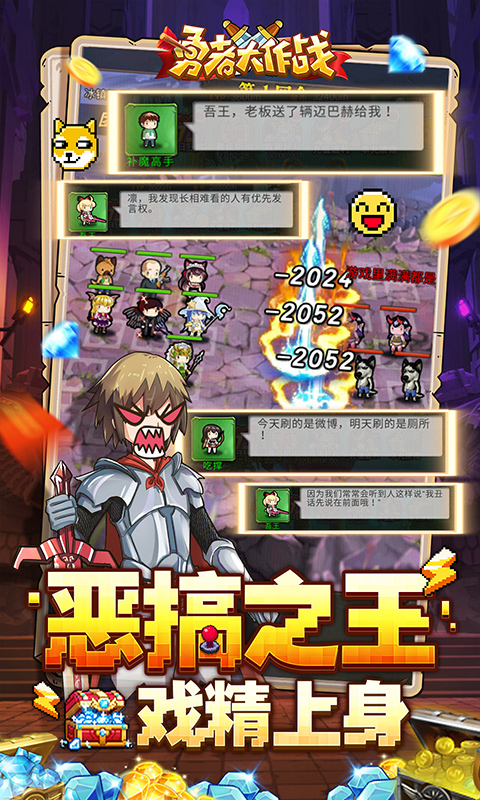 勇者大作战（内置0.1折魔性挖矿	）