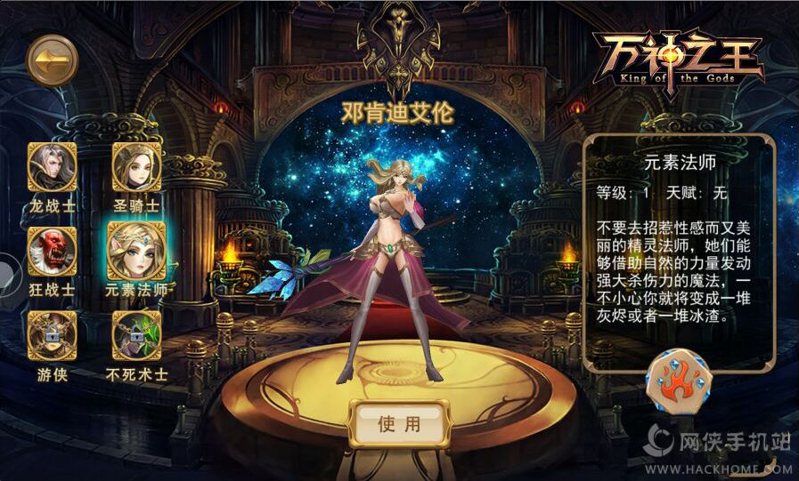 万神之王折扣版