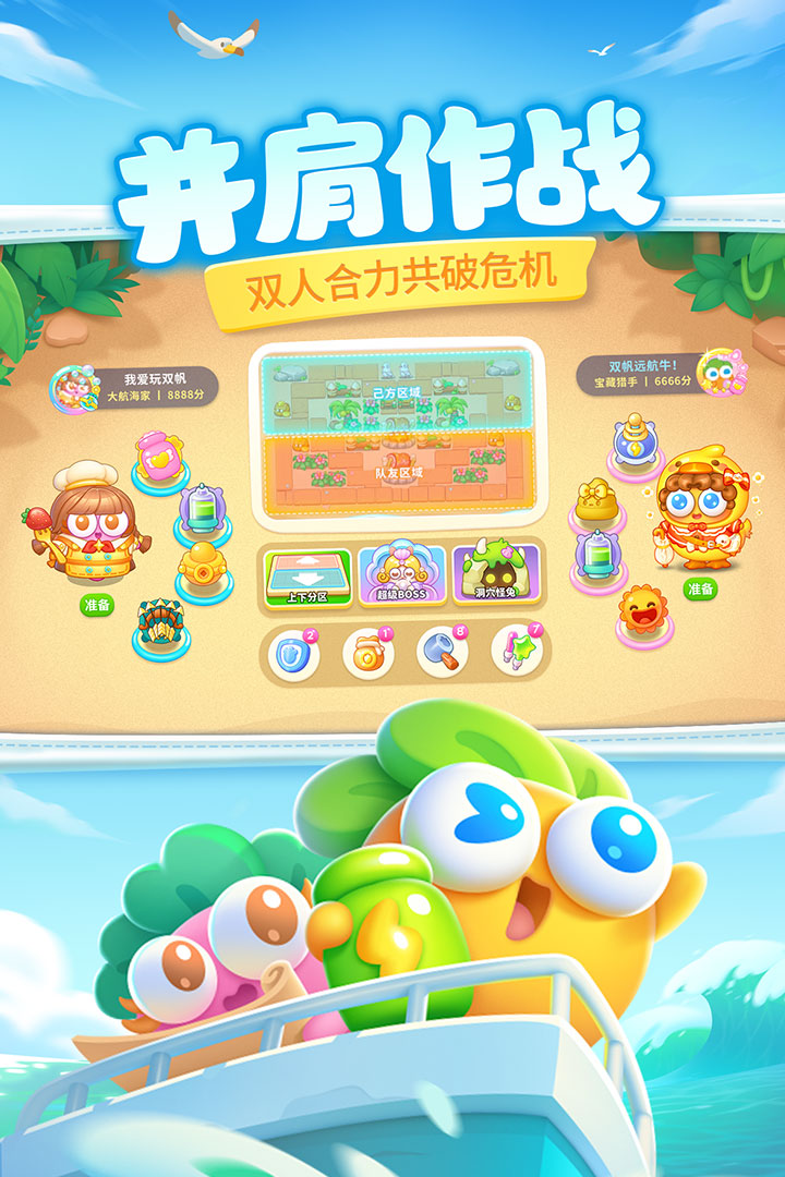 保卫萝卜4离线版